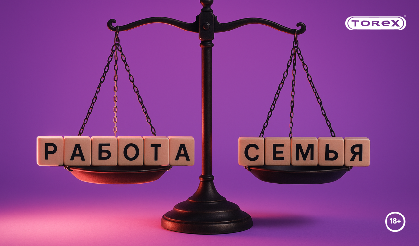 Работа и семья: как найти между ними баланс?