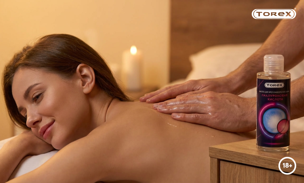 Массаж как прелюдия: секреты